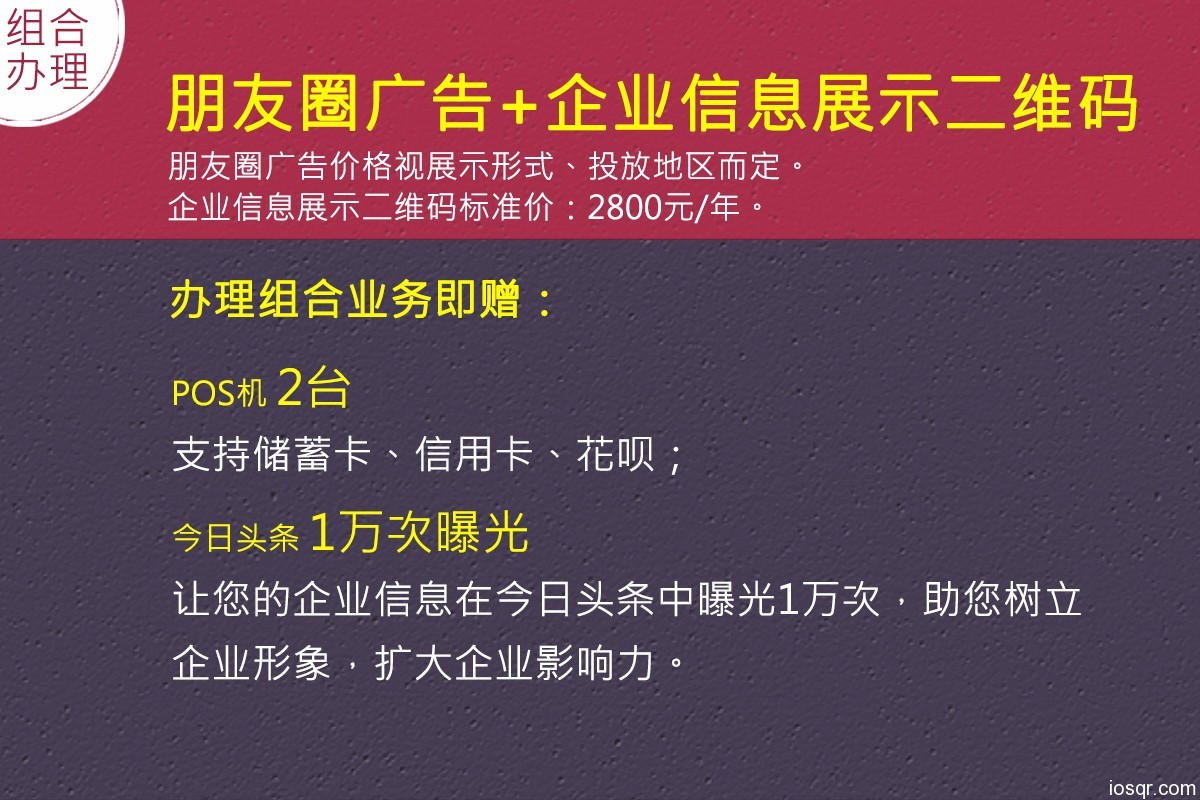 详情正文-企业信息展示二维码.jpg